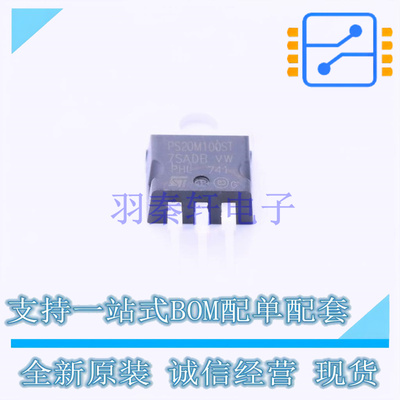 肖特基二极管 STPS20M100ST TO-220AB-3 ST 全新原装正品