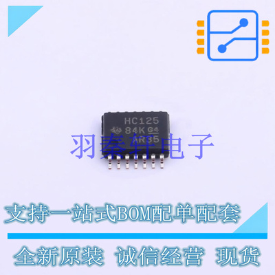 缓冲器/驱动器/收发器 SN74HC125PWR TSSOP-14 TI 全新原装进口