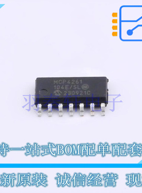 数字电位器 MCP4261-104E/SL SOIC-14 全新原装正品