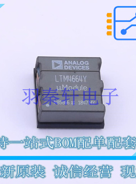 DC-DC电源芯片 LTM4664IY#PBF BGA-240   全新原装正品