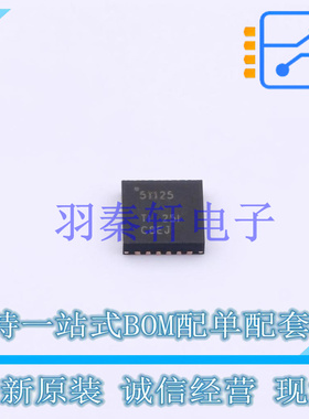 DC-DC控制芯片 TPS51125RGET VQFN-24-EP(4x4) TI 全新原装进口