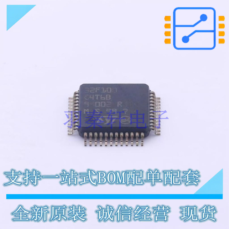 单片机(MCU/MPU/SOC) STM32F100C4T6B LQFP-48 ST 全新原装正品