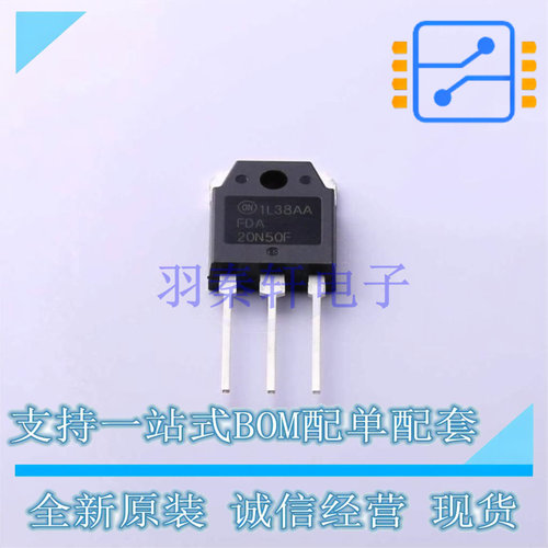 场效应管(MOSFET) FDA20N50F TO-3P ON 全新原装正品