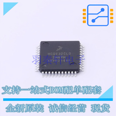 单片机(MCU/MPU/SOC) MC9S08QE32CLD LQFP-44 NXP 全新原装正品