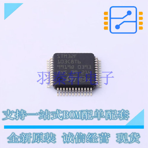 单片机(MCU/MPU/SOC) STM32F103C8T6TR LQFP-48(7x7) ST 全新原装