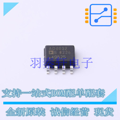 运算放大器 AD8032BRZ SOIC-8   全新原装进口