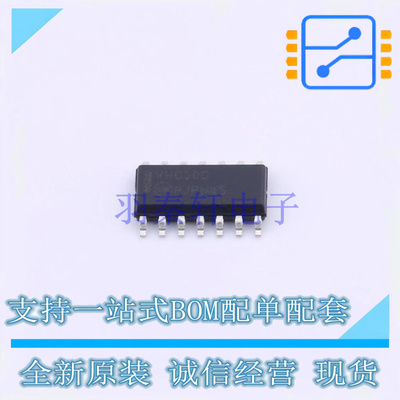 缓冲器/驱动器/收发器 MC74VHC50DG SOIC-14 ON 全新原装正品