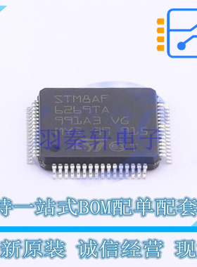 单片机(MCU/MPU/SOC) STM8AF6269TAY LQFP-64 ST 全新原装正品