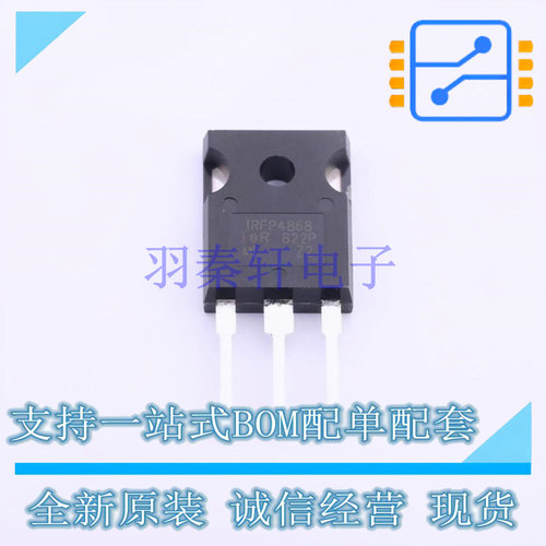 场效应管(MOSFET) IRFP4868PBF TO-247AC-3 全新原装正品