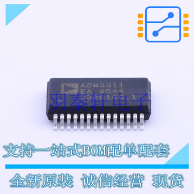 RS232芯片 ADM3311EARSZ-REEL SSOP-28   全新原装正品