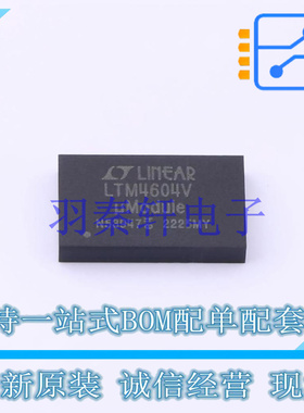 电源模块 LTM4604IV#PBF LGA-66   全新原装进口