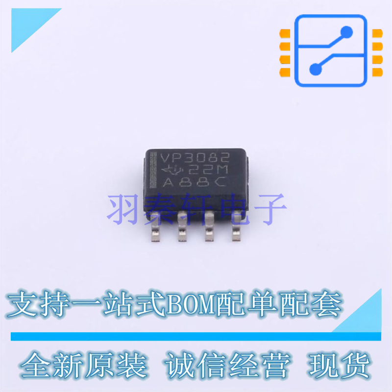 RS-485/RS-422芯片 SN65HVD3082EDR SOIC-8 TI 全新原装正品