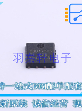 场效应管(MOSFET) CSD17305Q5A TDSON-8(5.9x5.2) TI 全新原装进