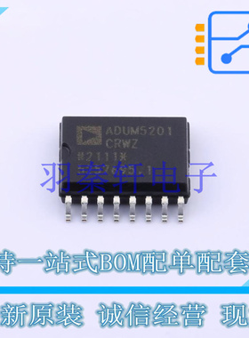 数字隔离器 ADUM5201CRWZ-RL SOIC-16   全新原装进口