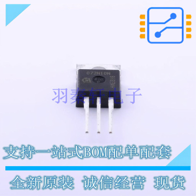 场效应管(MOSFET) IPP072N10N3 G TO-220 全新原装正品