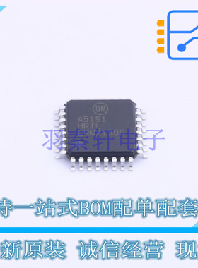 其他接口 A5191HRTLG-XTD LQFP-32 ON 全新原装正品