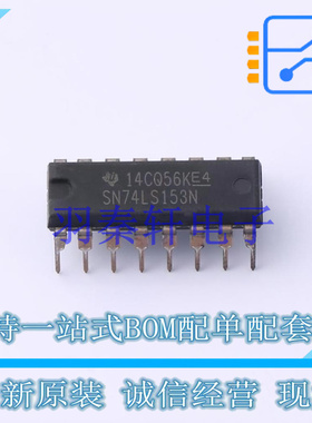 模拟开关和多路复用器 SN74LS153N PDIP-16 TI 全新原装进口