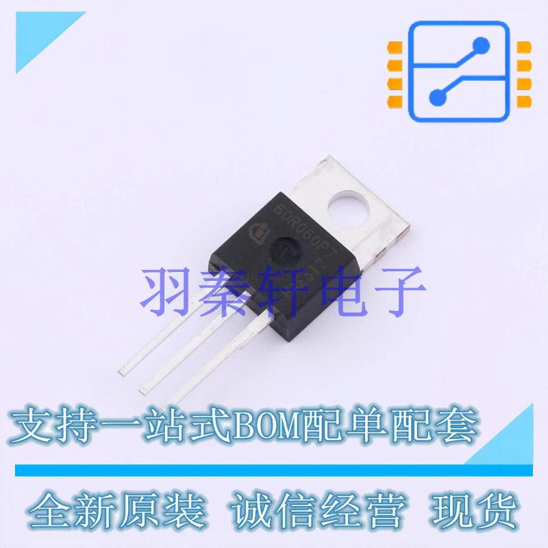 场效应管(MOSFET) IPP60R060P7XKSA1 TO-220-3 全新原装进口