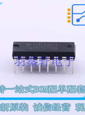触发器 SN74LS112AN DIP-16 TI 全新原装进口