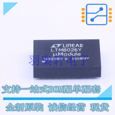 AC-DC控制器和稳压器 LTM8026IY#PBF BGA   全新原装正品
