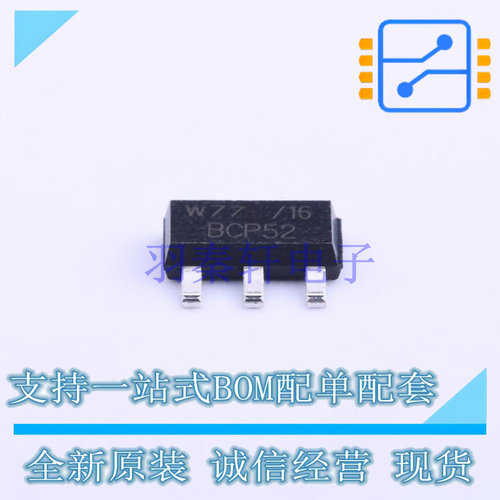 三极管(BJT) BCP52-16,115 SOT-223 Nexperia 全新原装正品