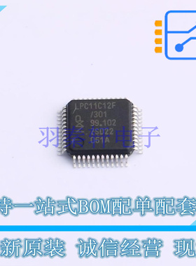 单片机(MCU/MPU/SOC) LPC11C12FBD48/301 LQFP-48 NXP 全新原装正