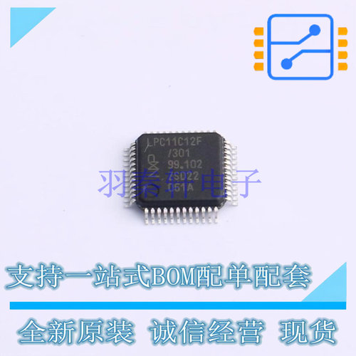 单片机(MCU/MPU/SOC) LPC11C12FBD48/301 LQFP-48 NXP 全新原装正