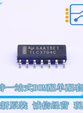比较器 TLC3704CD SOIC-14 TI 全新原装正品