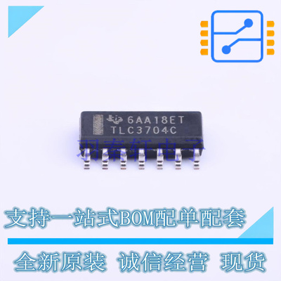 比较器 TLC3704CD SOIC-14 TI 全新原装正品