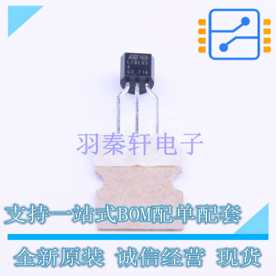线性稳压器(LDO) L78L05ACZTR TO-92 ST 全新原装正品