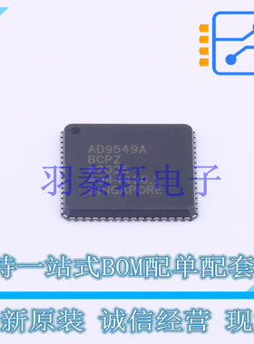 专用时钟/计时 AD9549ABCPZ-REEL7 LFCSP-64   全新原装正品