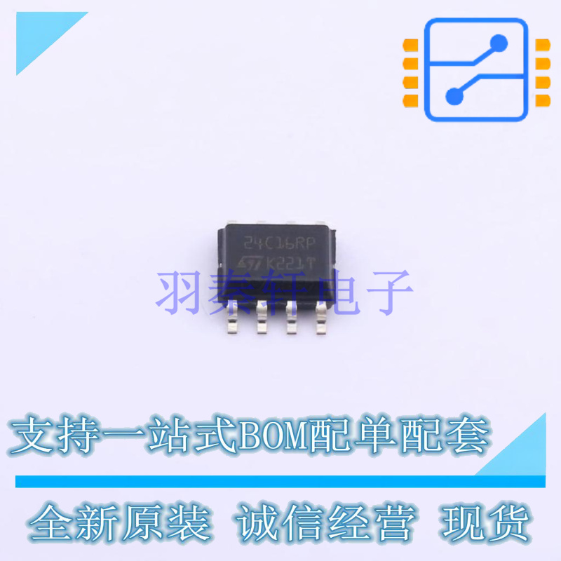 EEPROM M24C16-RMN6P SO-8 ST 全新原装正品