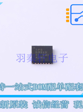 DC-DC电源芯片 TPS53313RGER VQFN-24 TI 全新原装正品