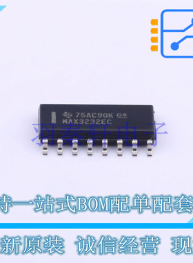 RS232芯片 MAX3232ECD SOIC-16 TI 全新原装进口