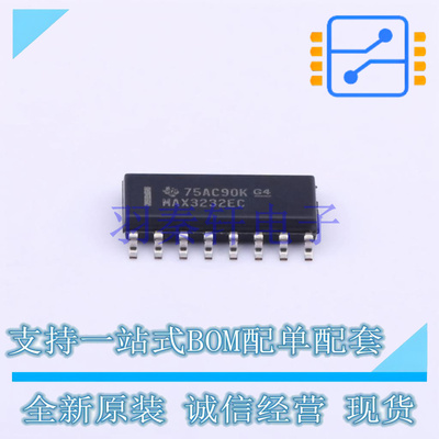 RS232芯片 MAX3232ECD SOIC-16 TI 全新原装进口