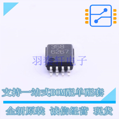 运算放大器 BA10358FV-E2 SSOP-8 ROHM 全新原装正品