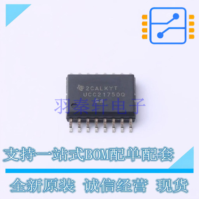 栅极驱动IC UCC21750QDWQ1 SOIC-16 TI 全新原装正品