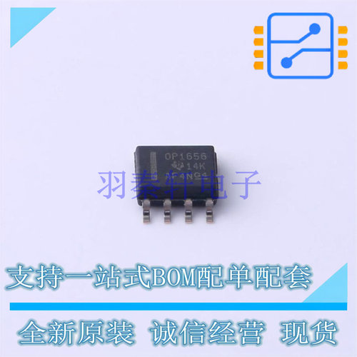音频功率放大器 OPA1656IDR SOIC-8 TI 全新原装正品