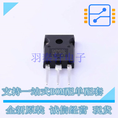 IGBT管/模块 IRG4PH50UPBF TO-247AC-3 全新原装正品