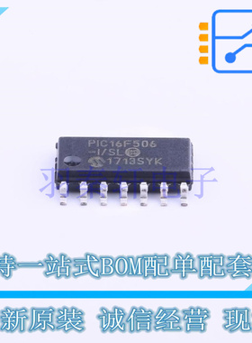 单片机(MCU/MPU/SOC) PIC16F506T-I/SL SOIC-14 全新原装正品