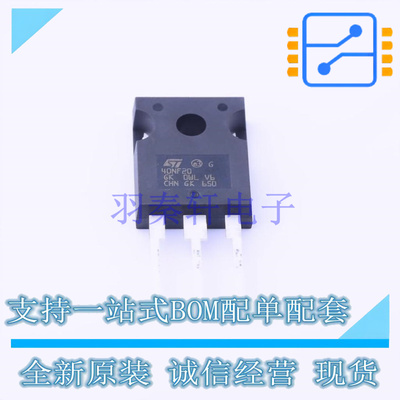 场效应管(MOSFET) STW40NF20 TO-247AC-3 ST 全新原装正品