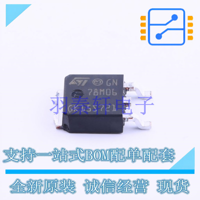 线性稳压器(LDO) L78M06CDT-TR TO-252-2(DPAK) ST 全新原装进口