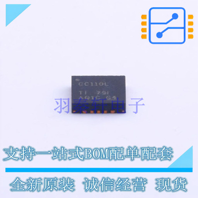 无线收发芯片 CC110LRGPR QFN-20 TI 全新原装正品