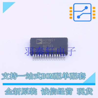 直接数字频率合成(DDS) AD9851BRSZ SSOP-28   全新原装进口