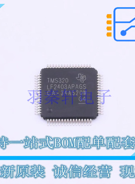 单片机(MCU/MPU/SOC) TMS320LF2403APAGS TQFP-64 TI 全新原装正