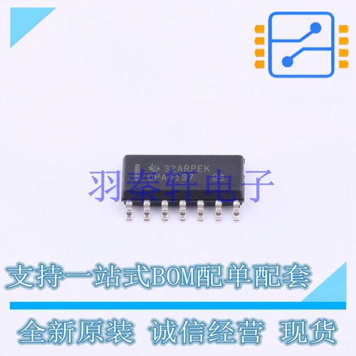 运算放大器 OPA4197IDR SOIC-14 TI 全新原装进口
