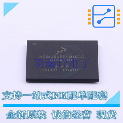 单片机(MCU/MPU/SOC) MCIMX6U5EVM10AC MAPBGA-624 NXP 全新原装