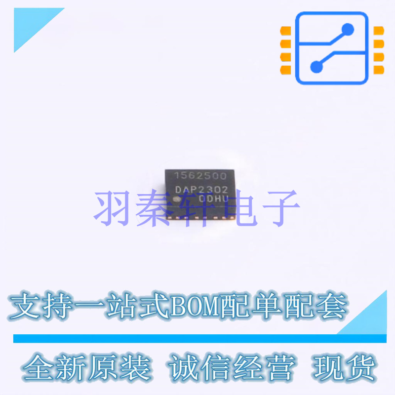 MCU芯片 DSC1123CI2-156.2500 VDFN-6 MIC 全新原装进口