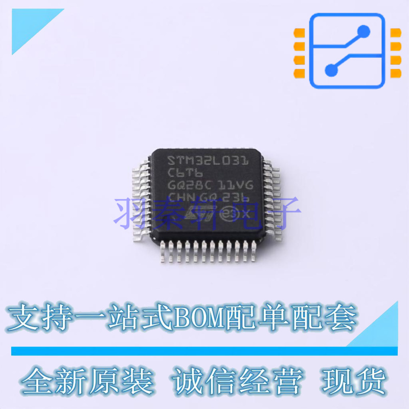 单片机(MCU/MPU/SOC) STM32L031C6T6 LQFP-48 ST 全新原装正品