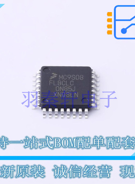 单片机(MCU/MPU/SOC) MC9S08FL8CLC LQFP-32 全新原装进口
